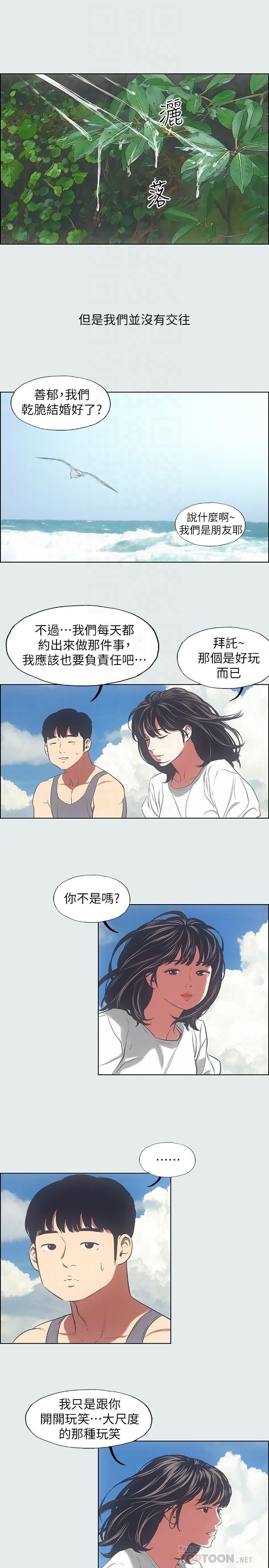 纵夏夜之梦 第12页