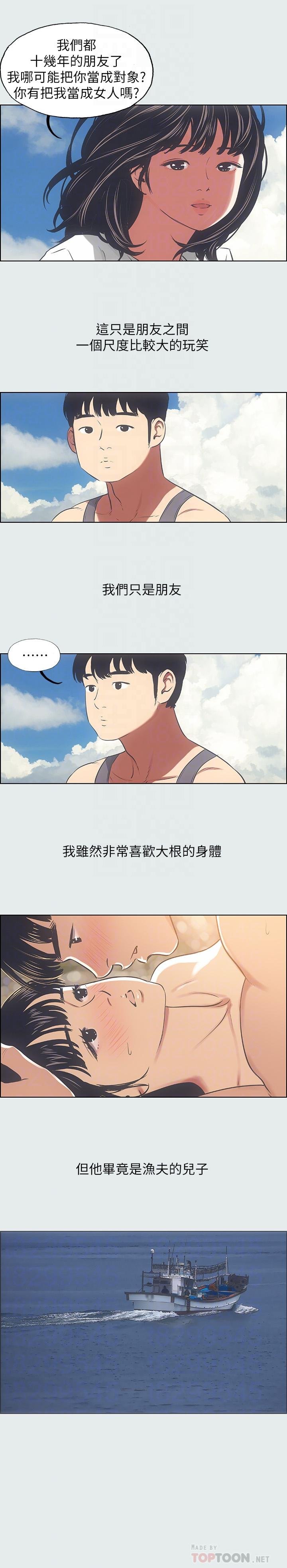 纵夏夜之梦 第14页