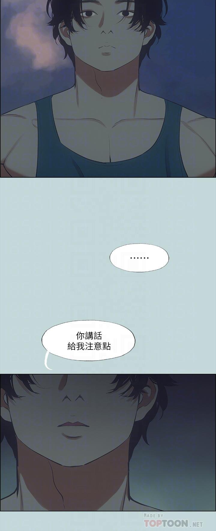 纵夏夜之梦 第14页