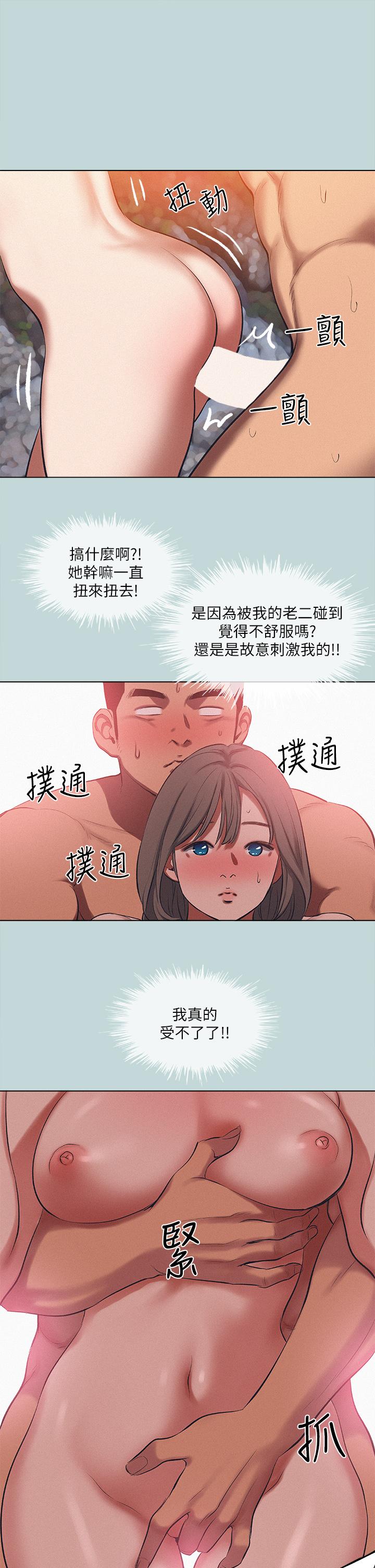 纵夏夜之梦 第20页