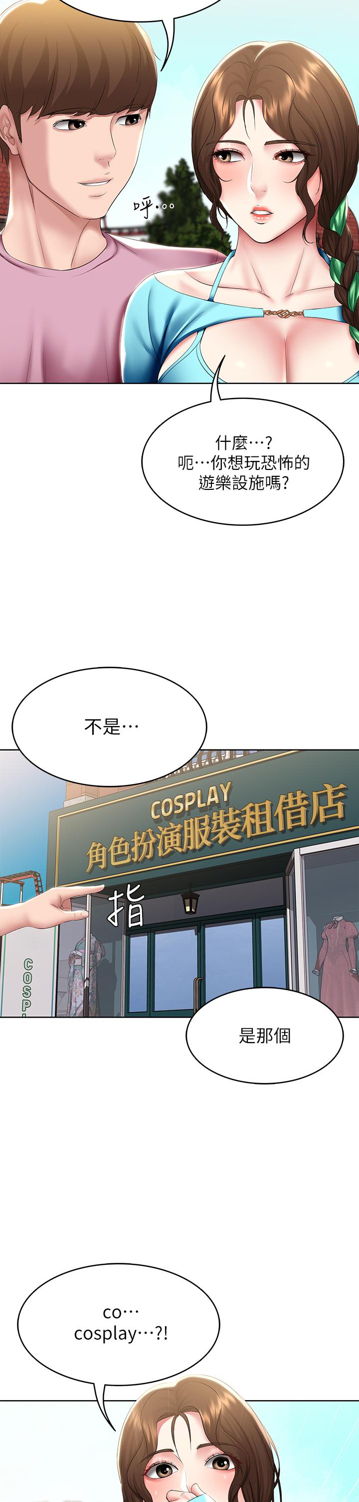 寄宿日记 韩漫 第105话-淫乱的cosplay约会 2.jpg