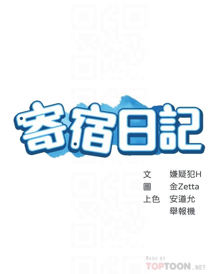 寄宿日记 韩漫 第18话-我再让你射一次 4.jpg