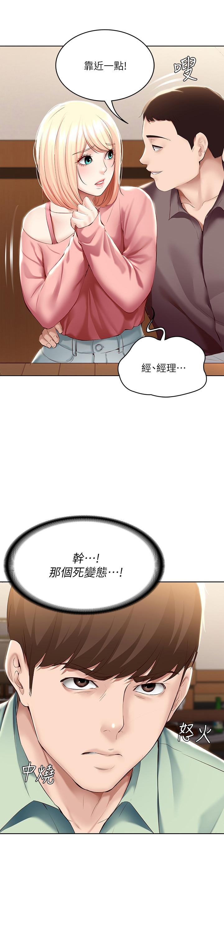 寄宿日记 韩漫 第63话-培琳的直球诱惑 3.jpg