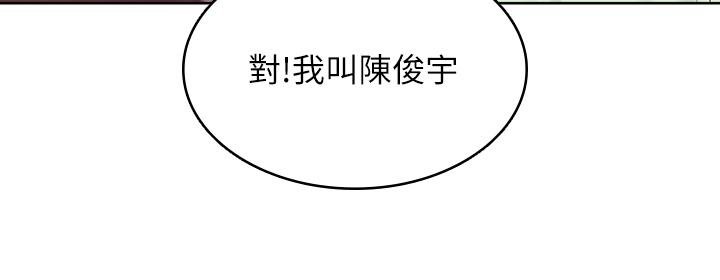 寄宿日记 韩漫 第63话-培琳的直球诱惑 20.jpg