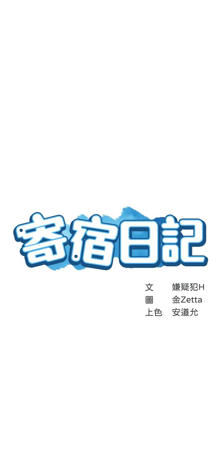 寄宿日记 韩漫 第66话-我相信你，快放进来 5.jpg