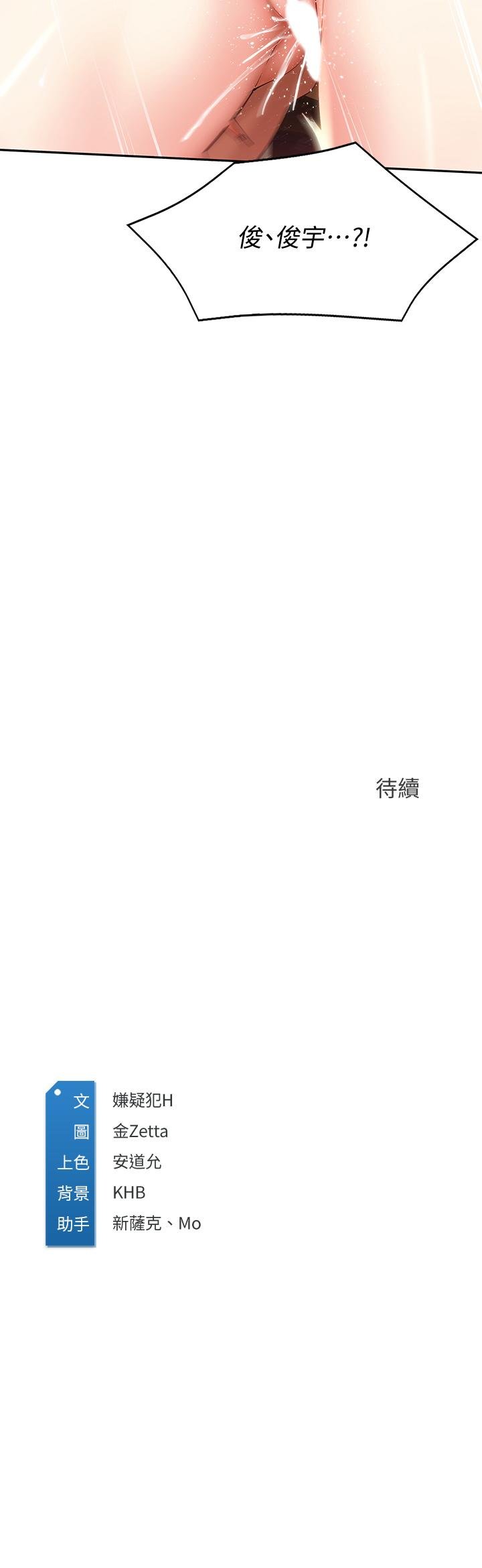 寄宿日记 韩漫 第70话-在女儿面前 43.jpg