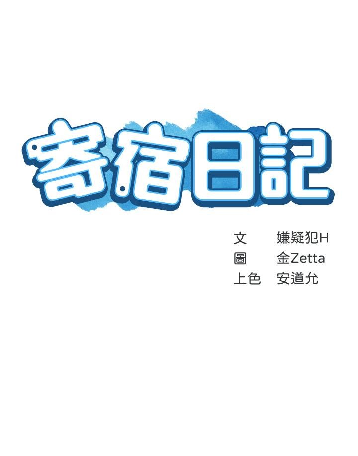 寄宿日记 韩漫 第73话-阿姨专属的色色按摩 5.jpg