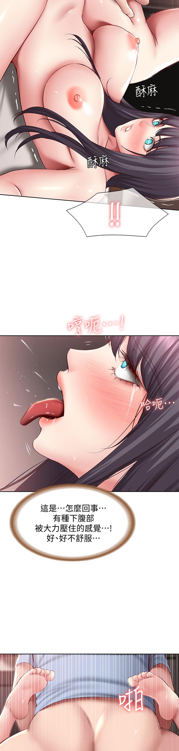 寄宿日记 韩漫 第85话-瞒着家人打炮 11.jpg