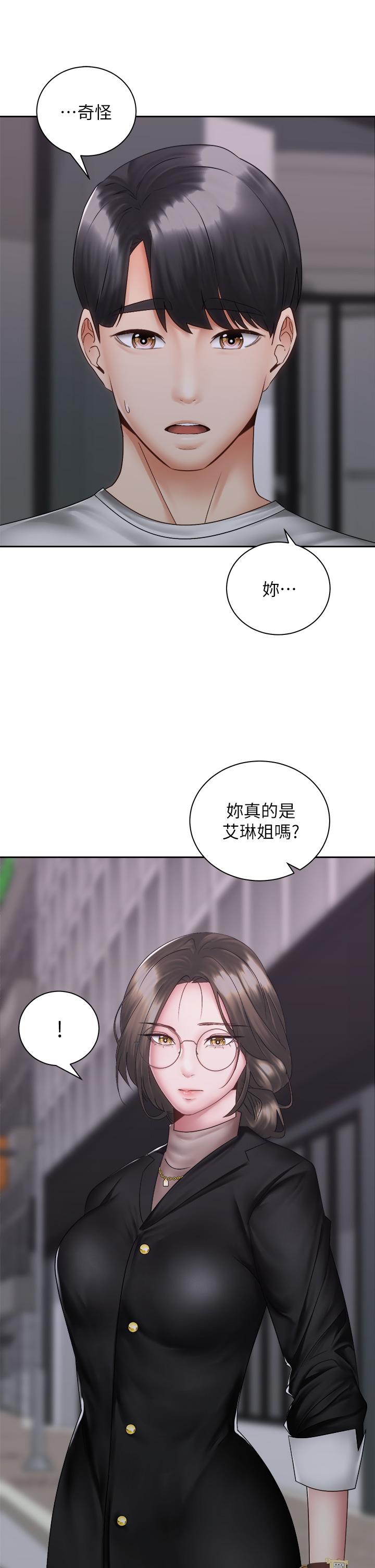 骑乘姿势预备~起！ 韩漫 第39话-艾琳姐的秘密 17.jpg