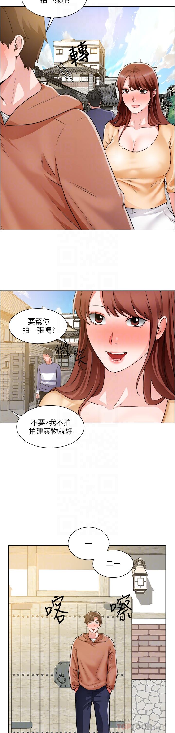 誠徵粗工 - 第41話-紅粉知己的告白 - 6