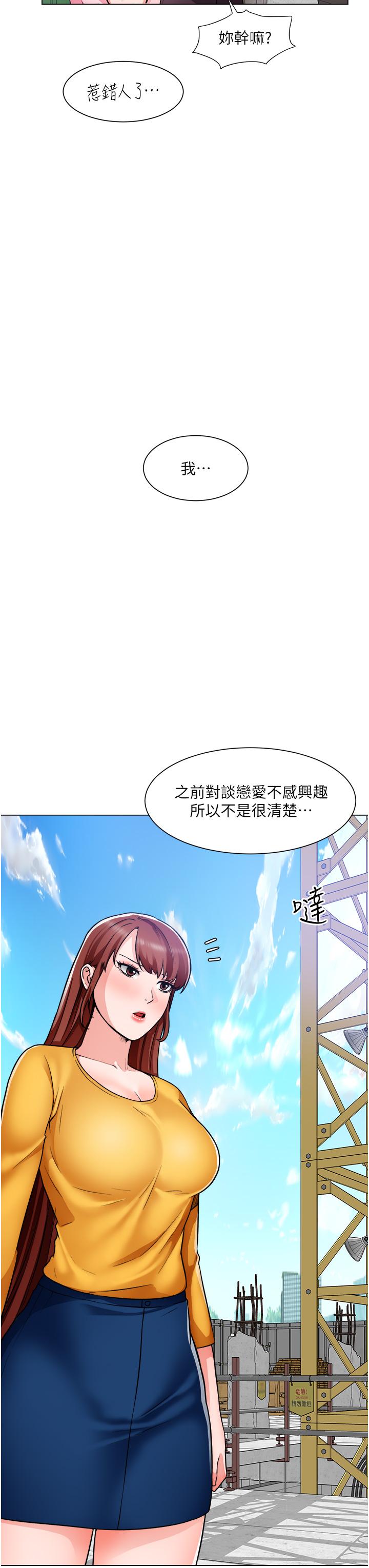 誠徵粗工 - 第46話-佑駿爭奪戰 - 22