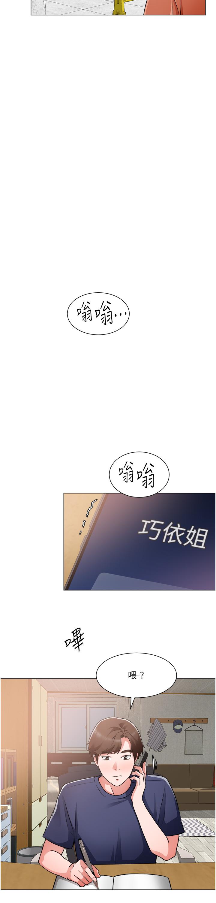 誠徵粗工 - 第46話-佑駿爭奪戰 - 27