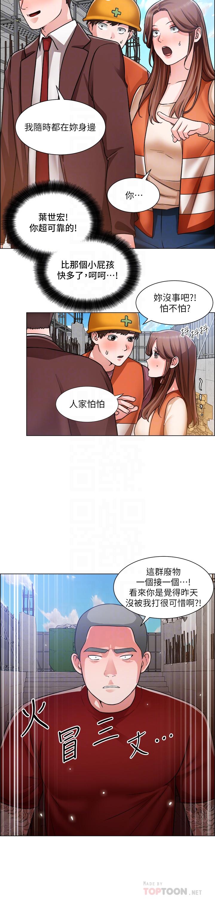 誠徵粗工 - 第48話-用嘴照顧病患 - 8