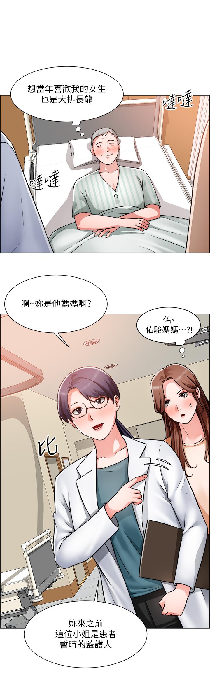 誠徵粗工 - 第48話-用嘴照顧病患 - 25