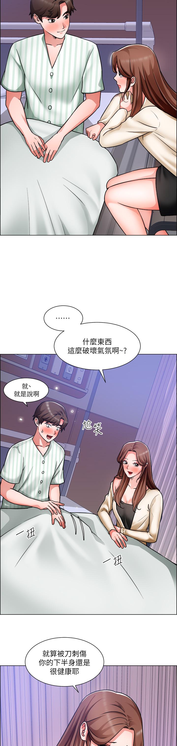 誠徵粗工 - 第48話-用嘴照顧病患 - 32