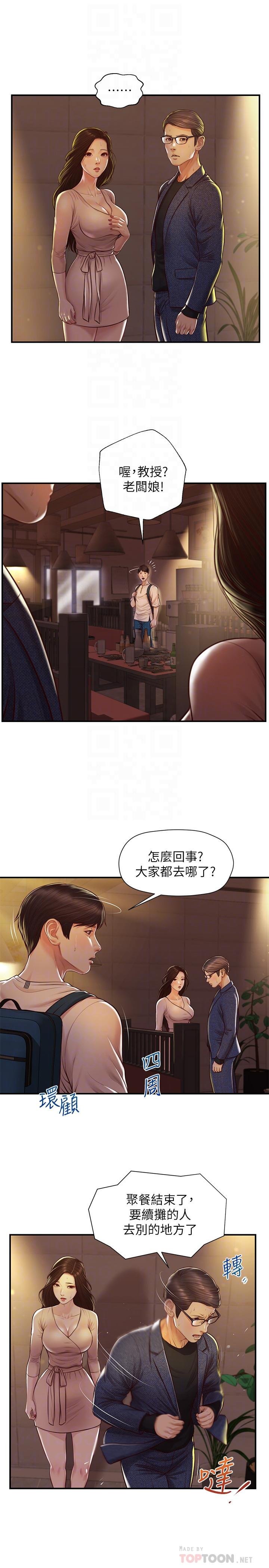 純情的崩壞 - 第3話-學長可以去你傢嗎 - 6