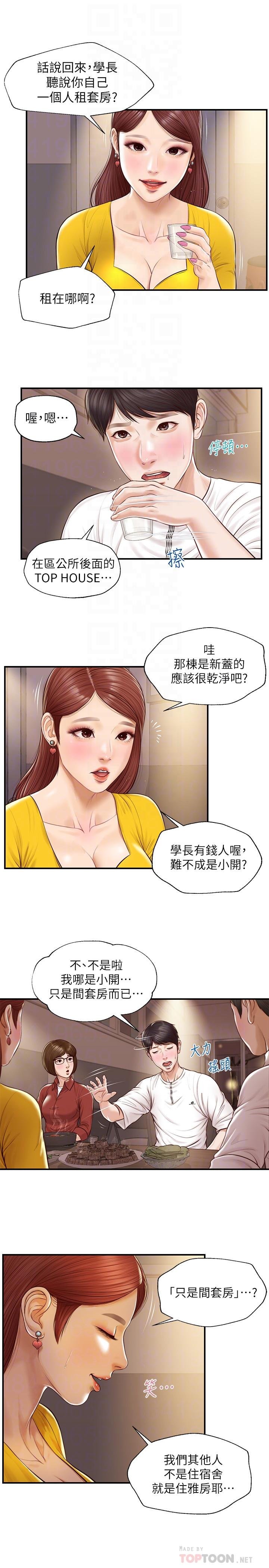 純情的崩壞 - 第3話-學長可以去你傢嗎 - 18