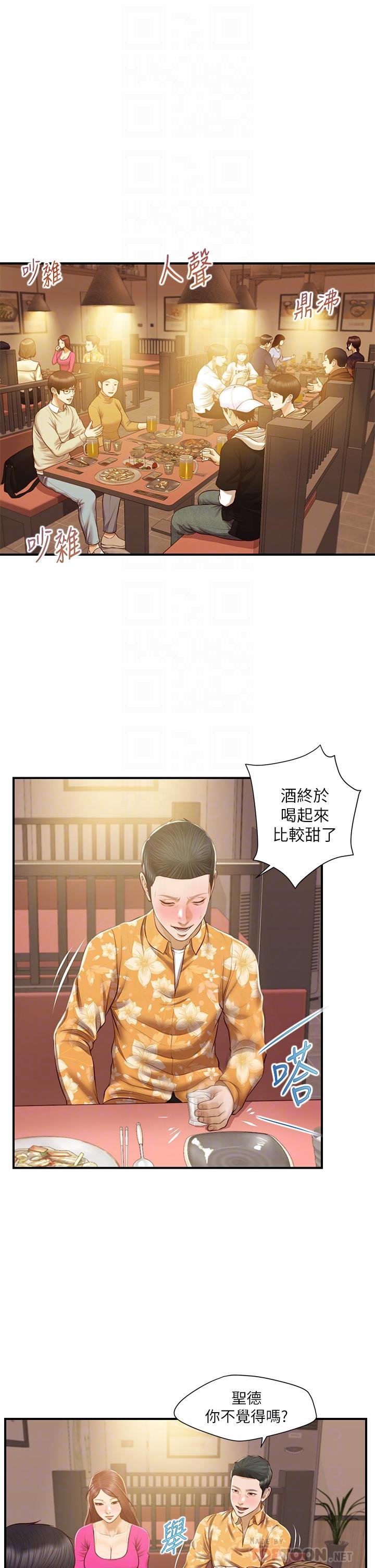 純情的崩壞 - 第35話-聖德跟美娜的秘密 - 6