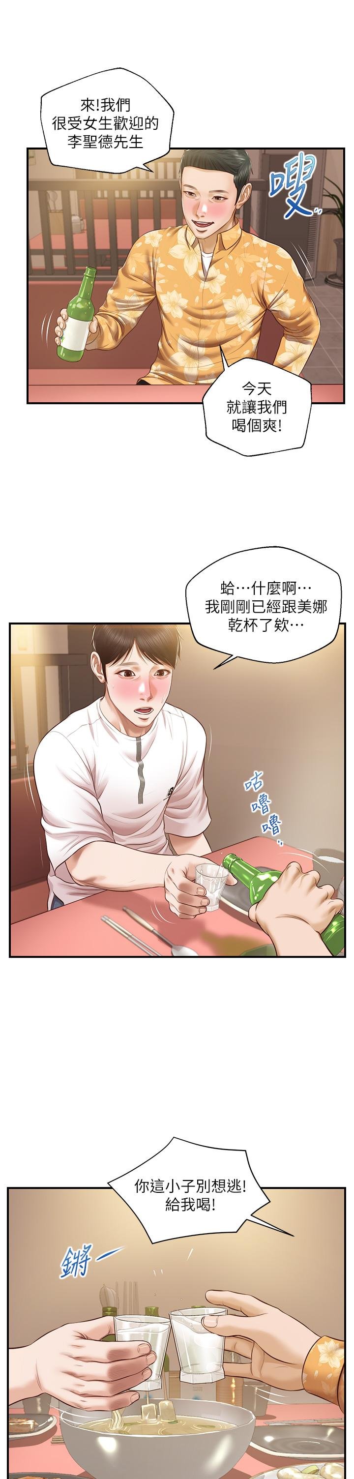 純情的崩壞 - 第35話-聖德跟美娜的秘密 - 24