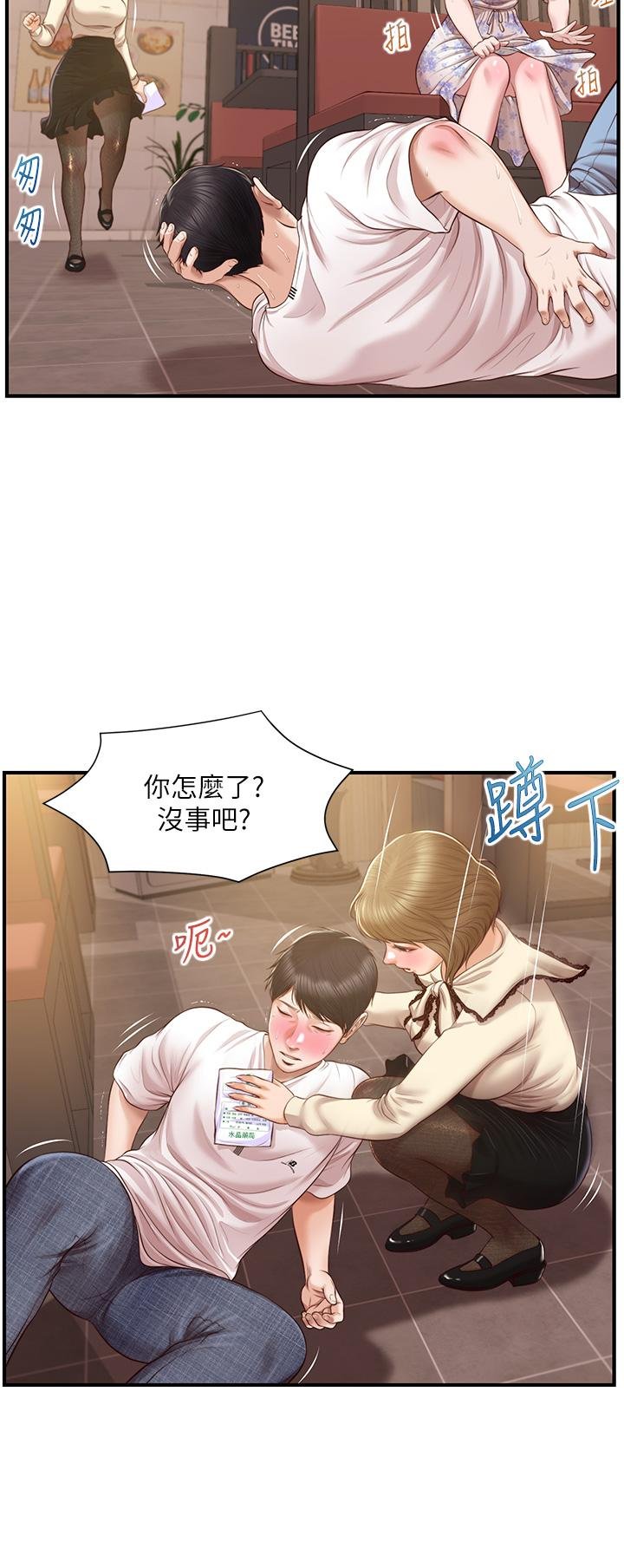 純情的崩壞 - 第36話-你的手在摸哪裡 - 23