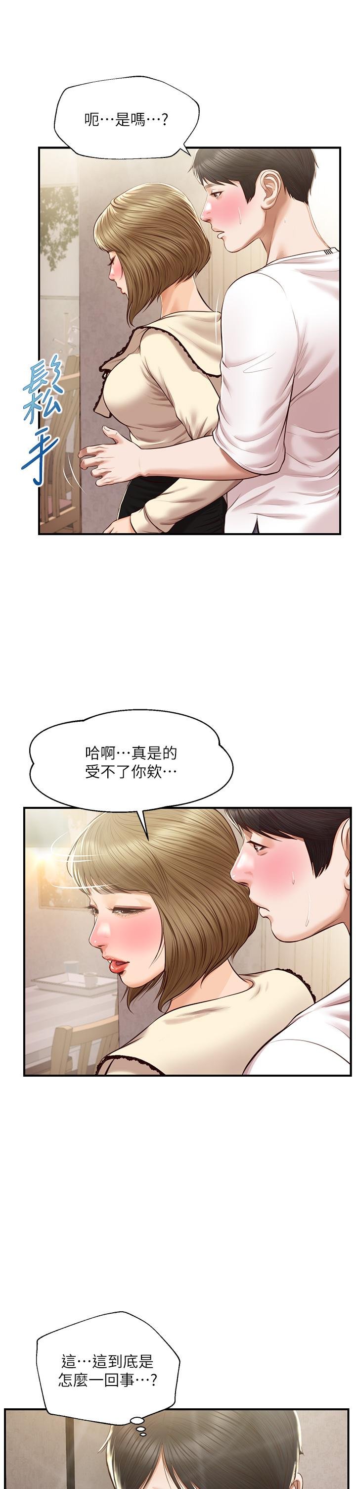 純情的崩壞 - 第37話-穿著絲襪來一次吧 - 21