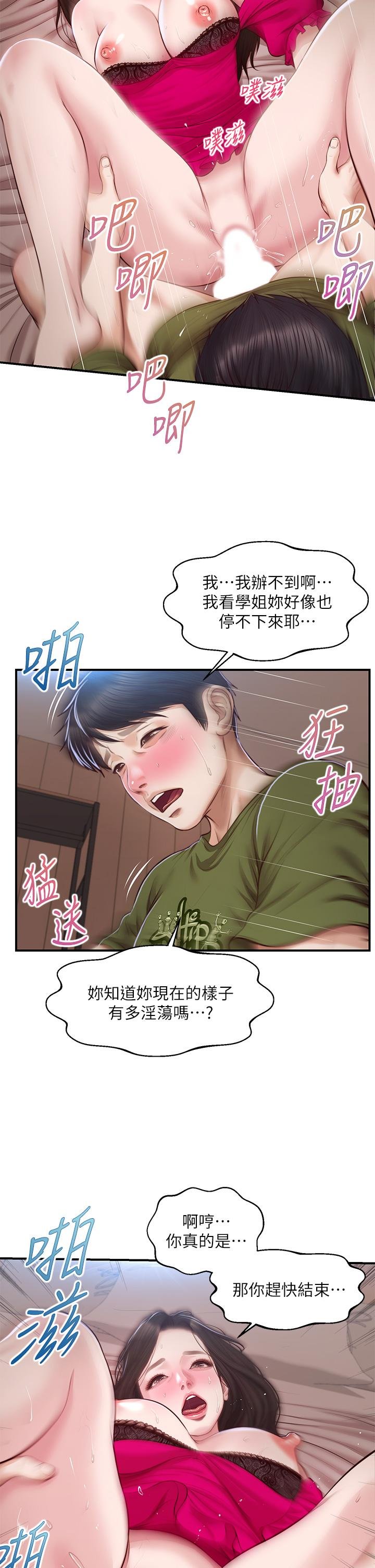 純情的崩壞 - 第40話-艾婷久違的高潮 - 27