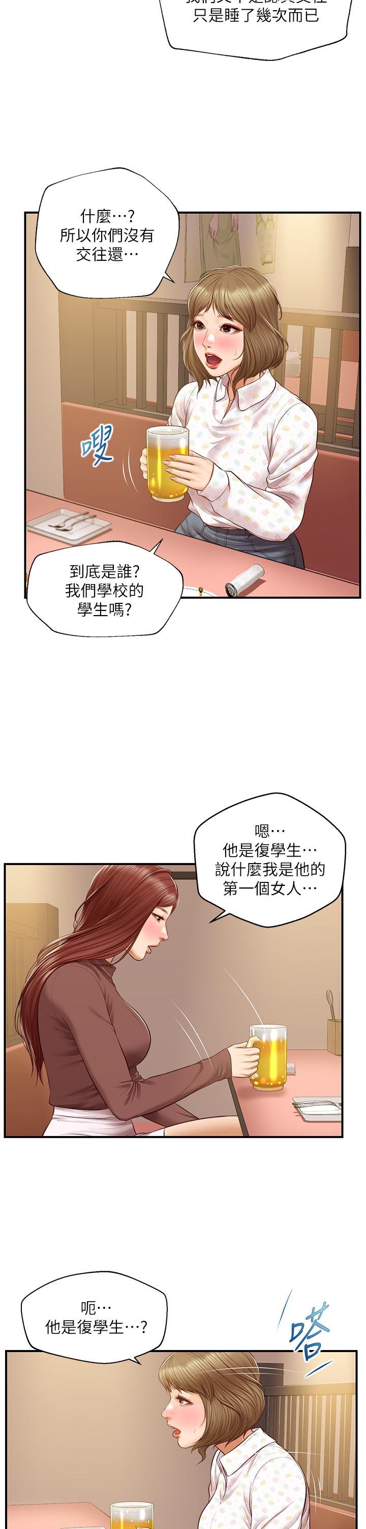 純情的崩壞 - 第41話-我等你好久瞭 - 31