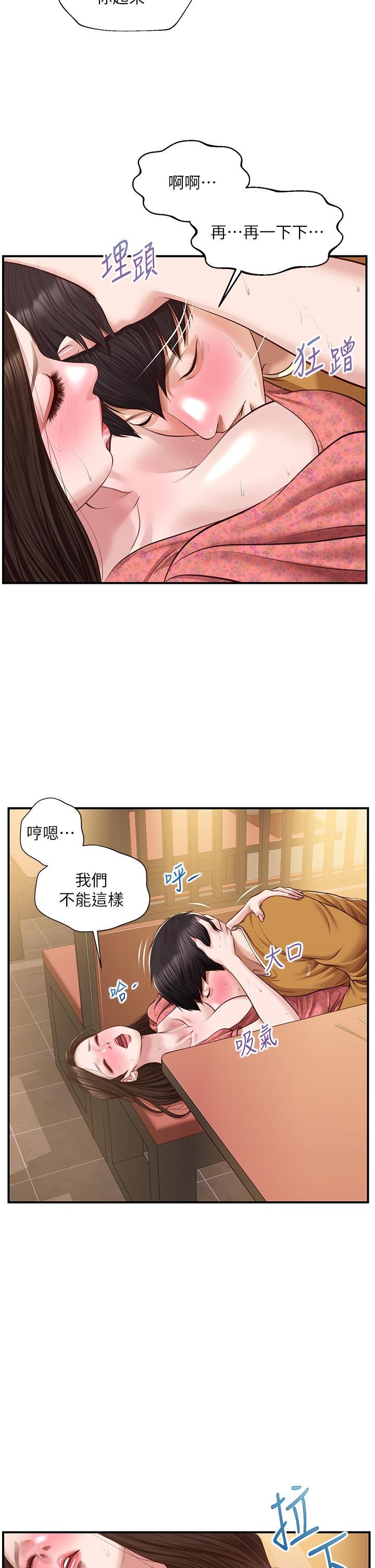 純情的崩壞 - 第43話-重新回憶學姐的滋味 - 15