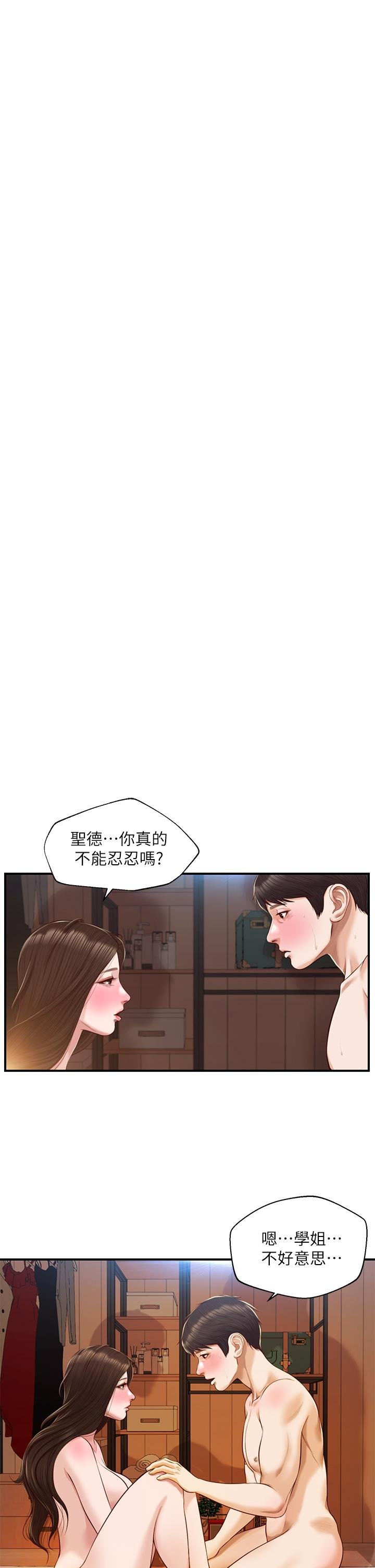 純情的崩壞 - 第43話-重新回憶學姐的滋味 - 29