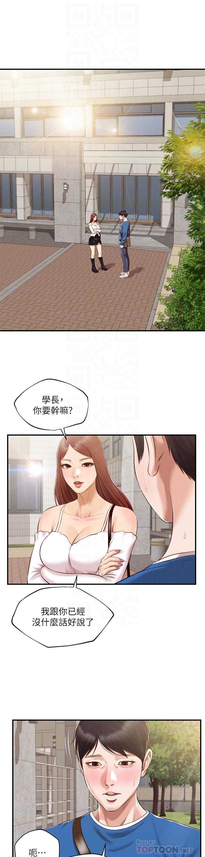 純情的崩壞 - 第47話-學姐，你是我唯一的避風港 - 12