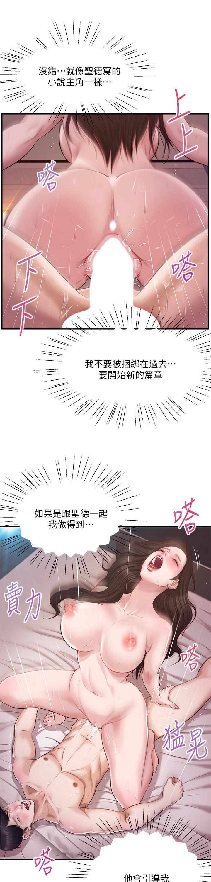 純情的崩壞 - 第49話-欲望爆發的學姐 - 30