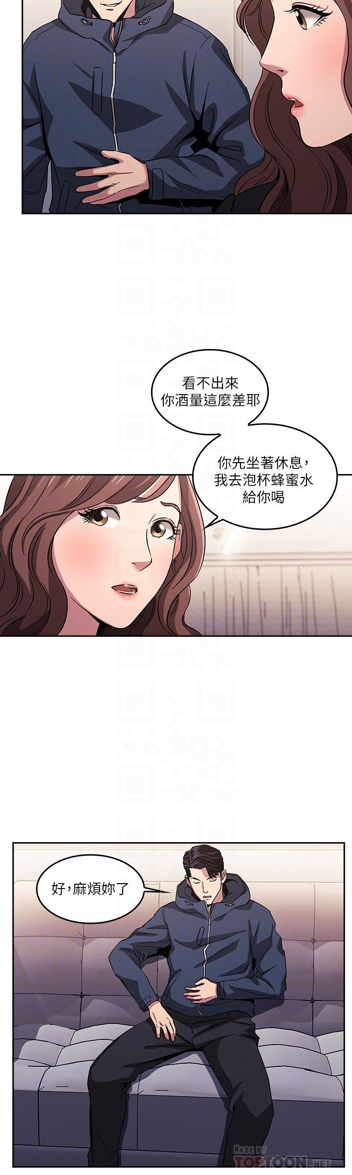 朋友的妈妈 第8页