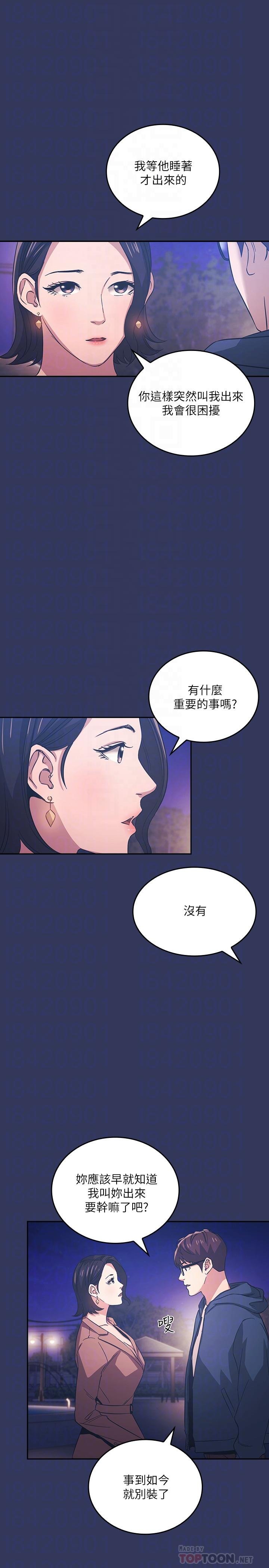 朋友的妈妈 韩漫 第33话-我不会再感到愧疚了 18.jpg