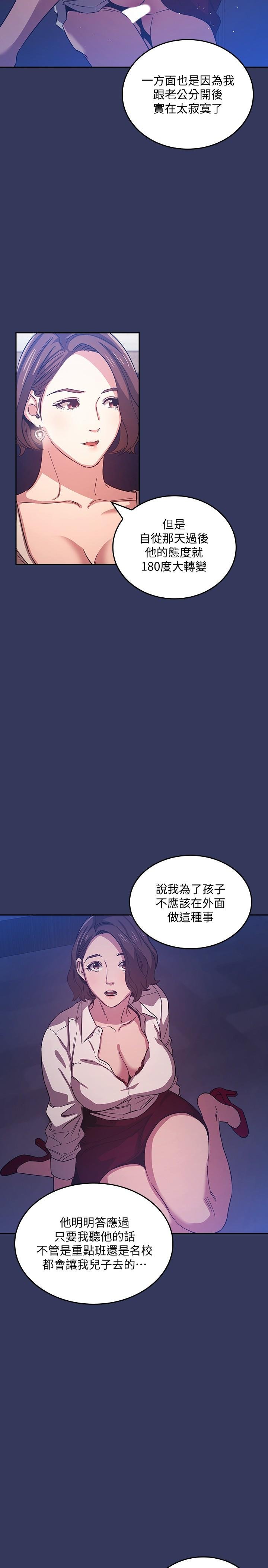 朋友的媽媽 - 第38話-半強迫的不倫關系 - 22