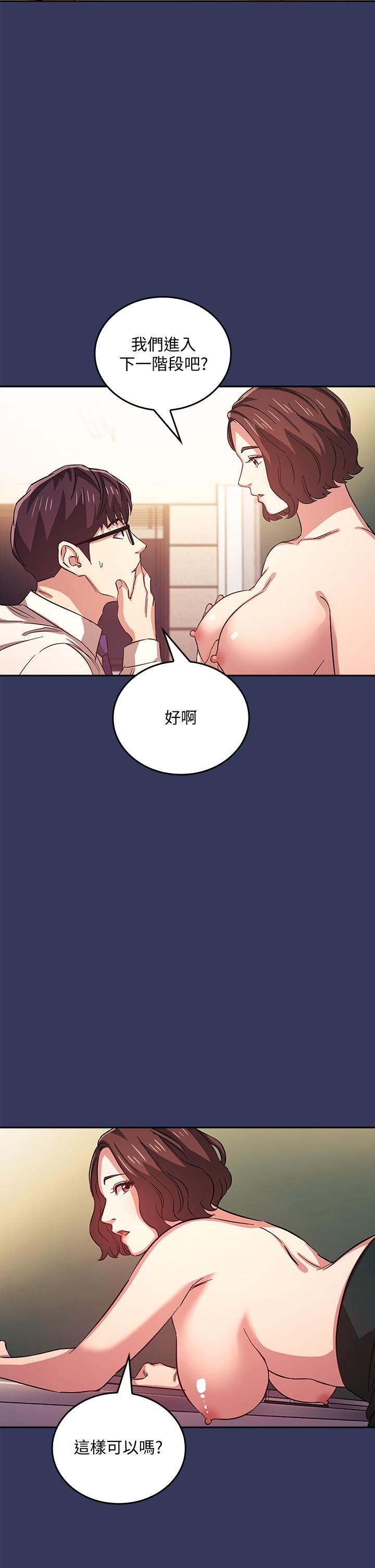 朋友的媽媽 - 第39話-和人妻的秘密諮詢 - 19