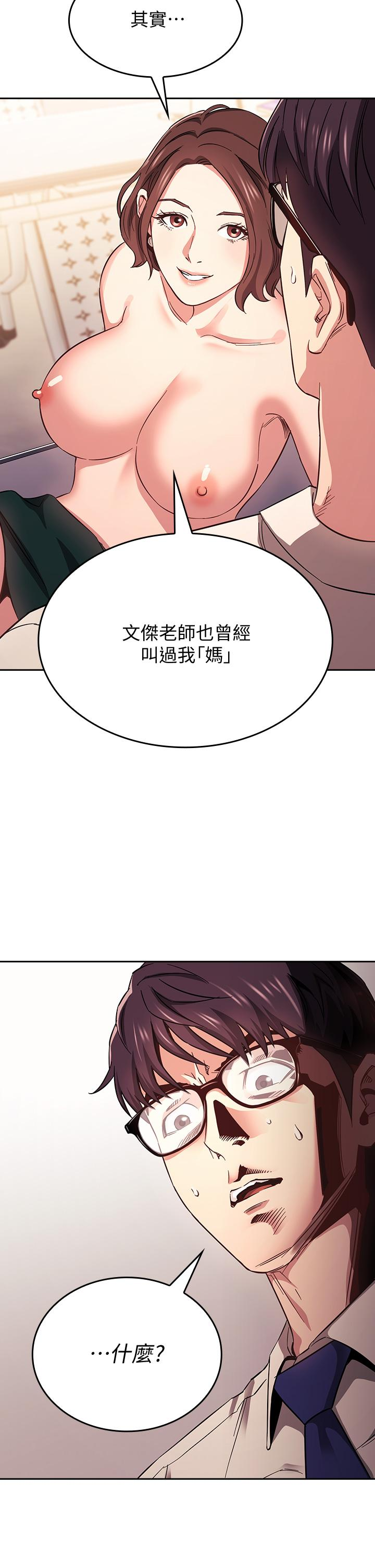 朋友的媽媽 - 第40話-因為媽爆發的快感 - 28