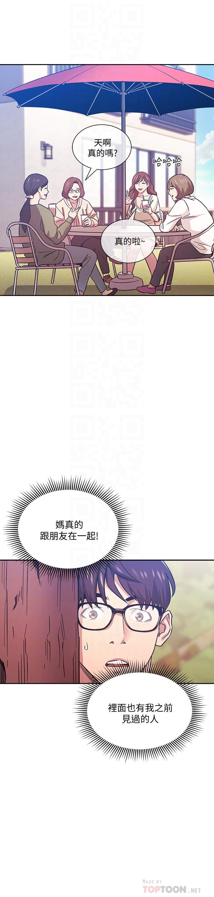 朋友的媽媽 - 第44話-終於承認對若佳感情的正賢 - 16