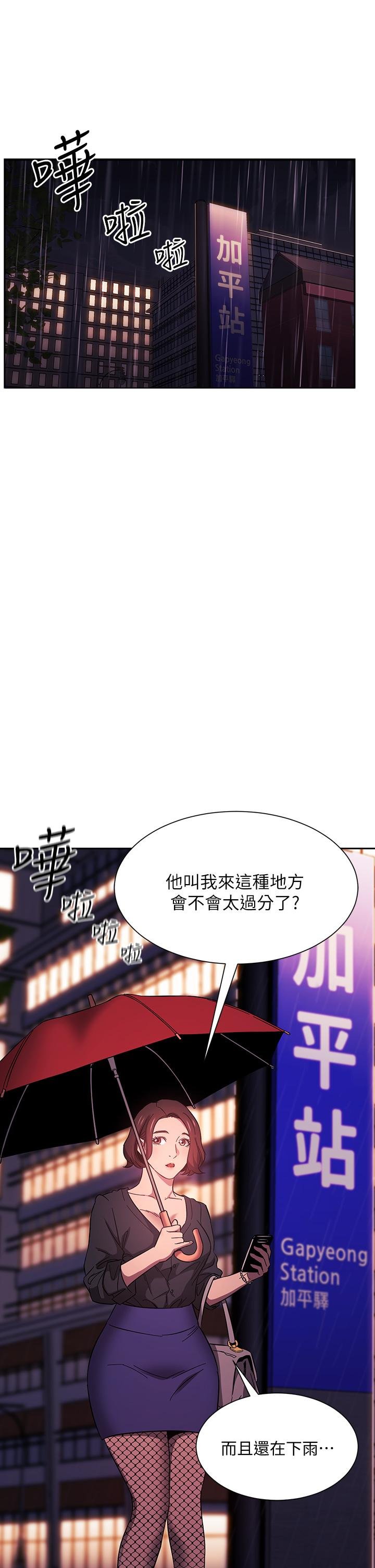 朋友的媽媽 - 第45話-原來這就是跟媽做的感覺 - 1