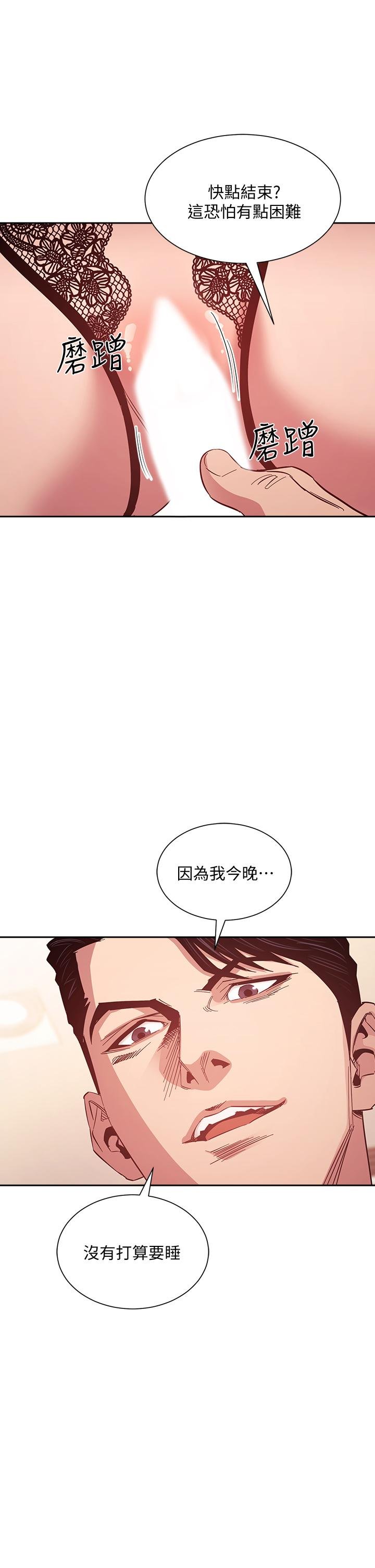 朋友的媽媽 - 第45話-原來這就是跟媽做的感覺 - 17