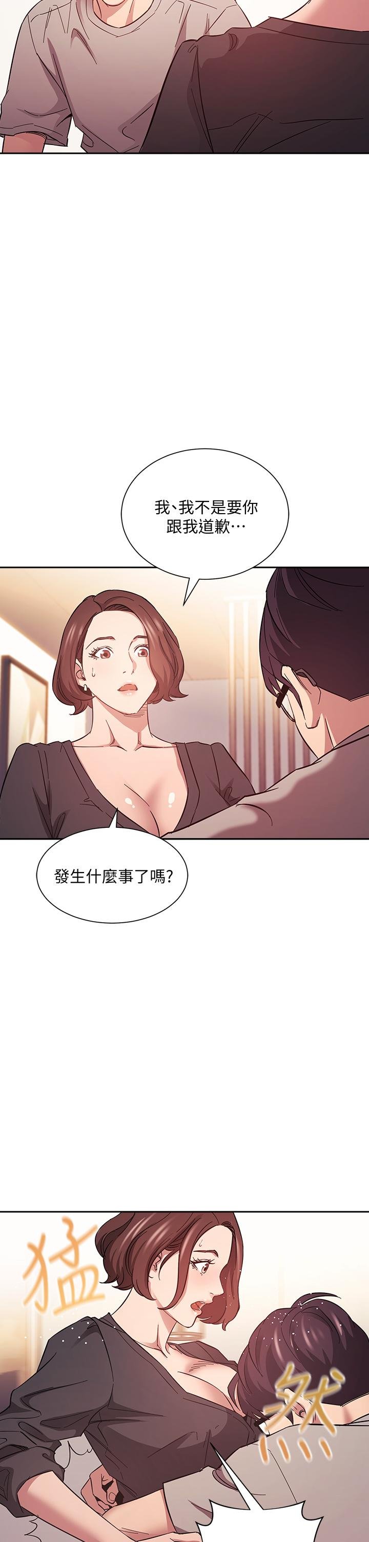 朋友的媽媽 - 第45話-原來這就是跟媽做的感覺 - 20