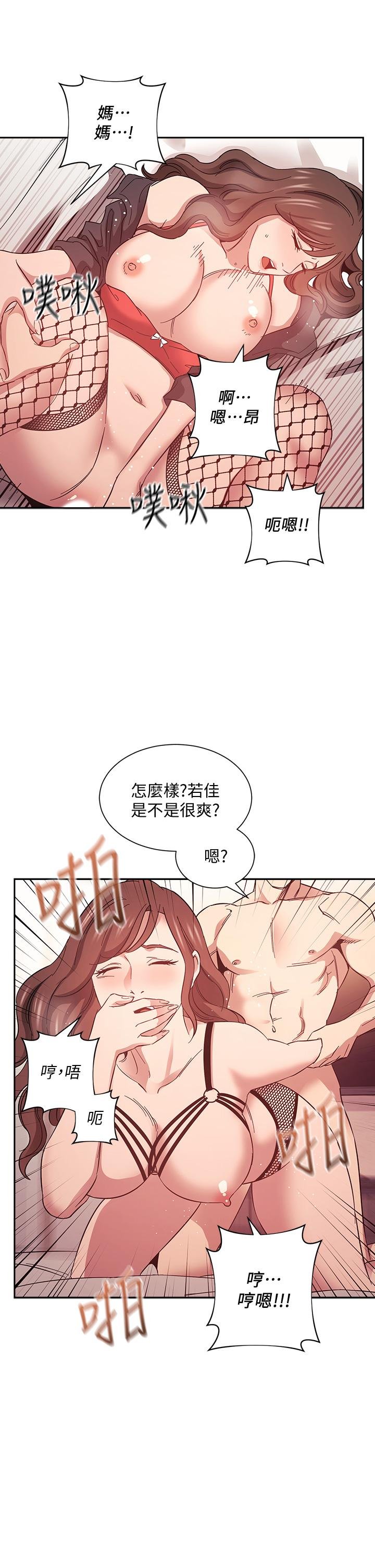 朋友的媽媽 - 第46話-兩個男人錯誤的快樂 - 9