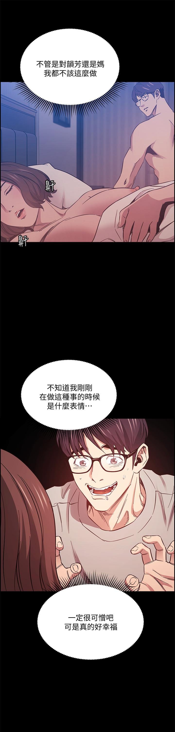 朋友的媽媽 - 第46話-兩個男人錯誤的快樂 - 34