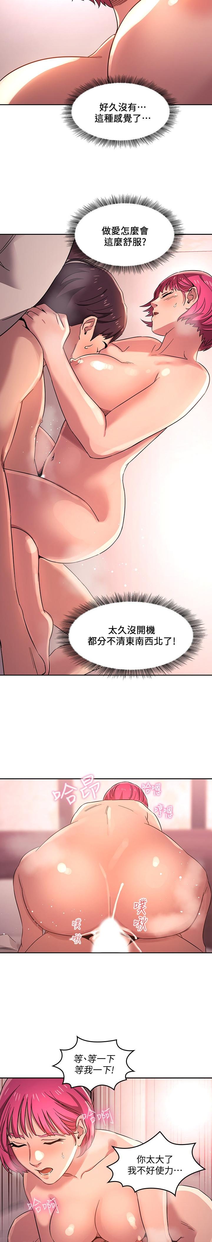 朋友的媽媽 - 第5話-文傑的方法真管用 - 17