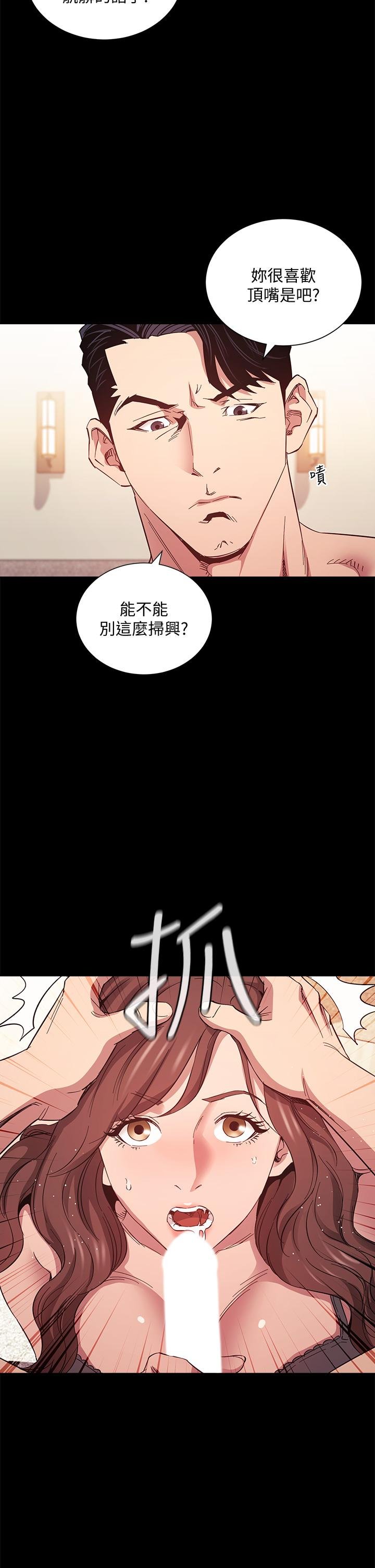 朋友的媽媽 - 第51話-被凌辱的若佳 - 19