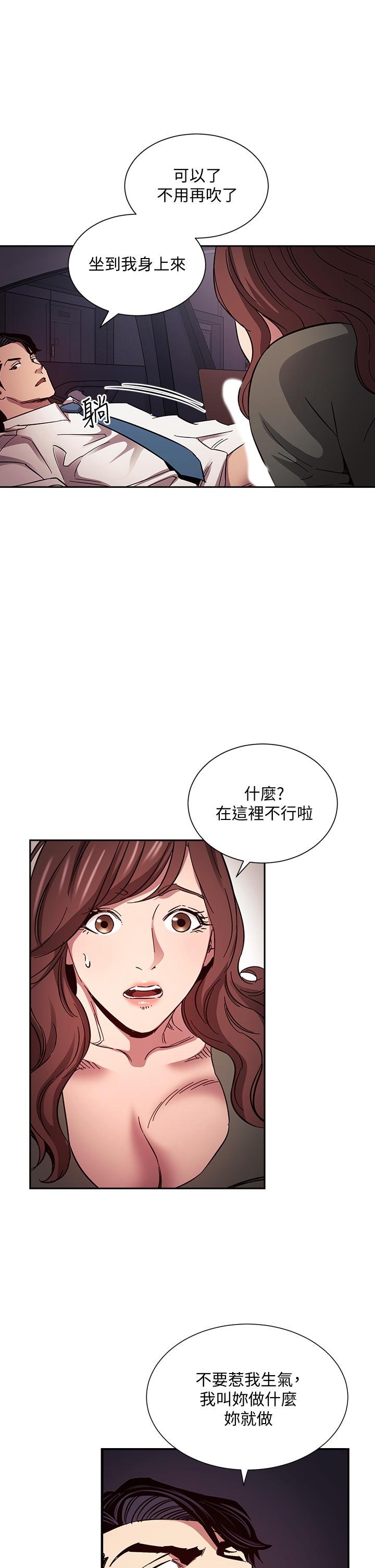 朋友的妈妈 第29页