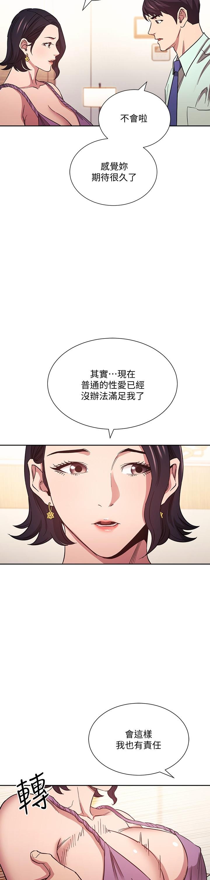 朋友的媽媽 - 第55話-越被羞辱夾越緊 - 9