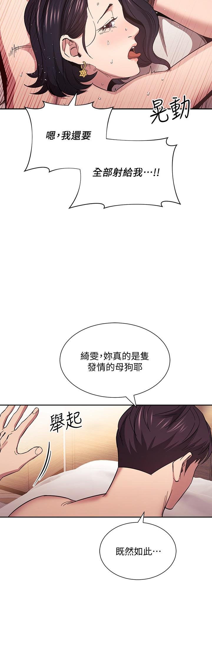 朋友的媽媽 - 第56話-正賢，我用嘴幫你服務 - 9