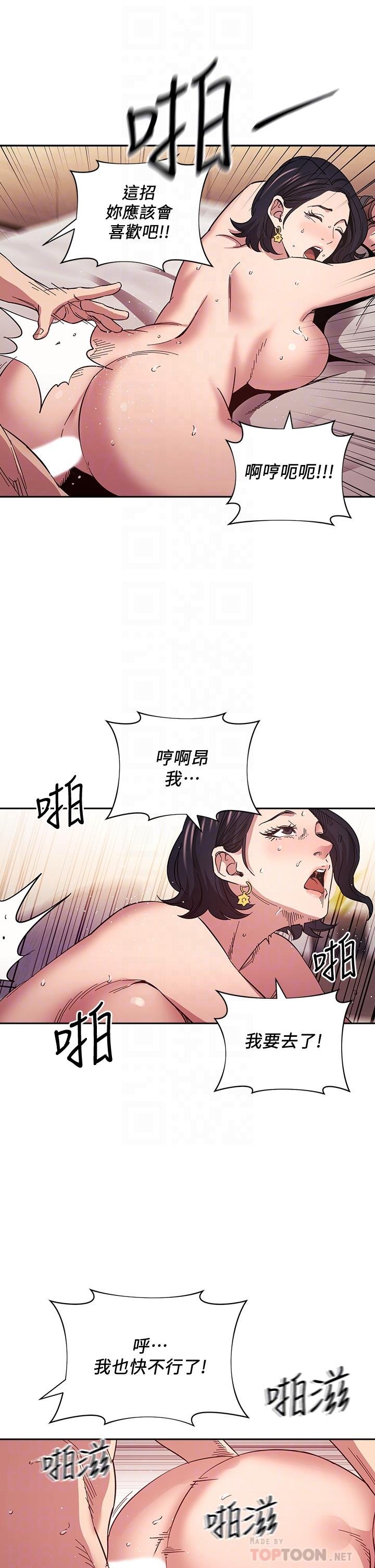 朋友的媽媽 - 第56話-正賢，我用嘴幫你服務 - 10