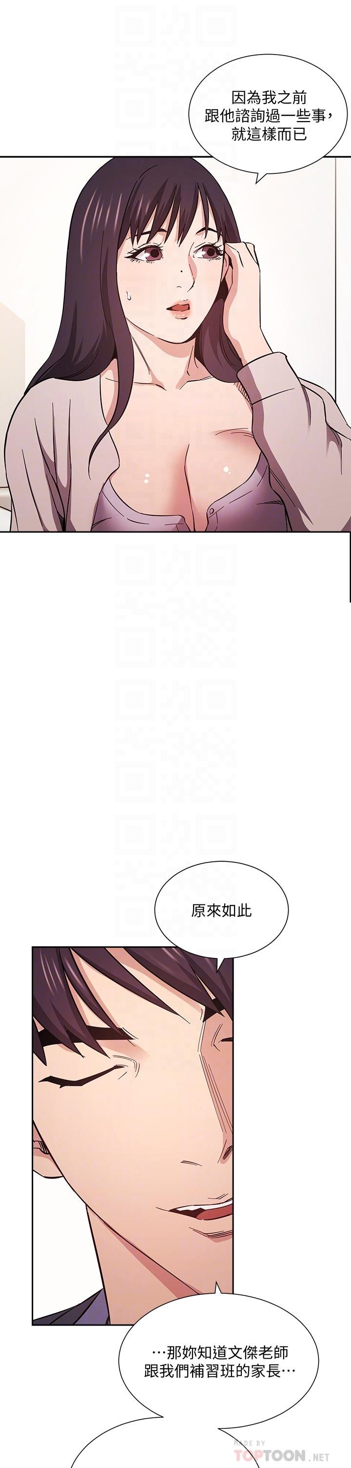 朋友的媽媽 - 第57話-年輕傢長的性感誘惑 - 14