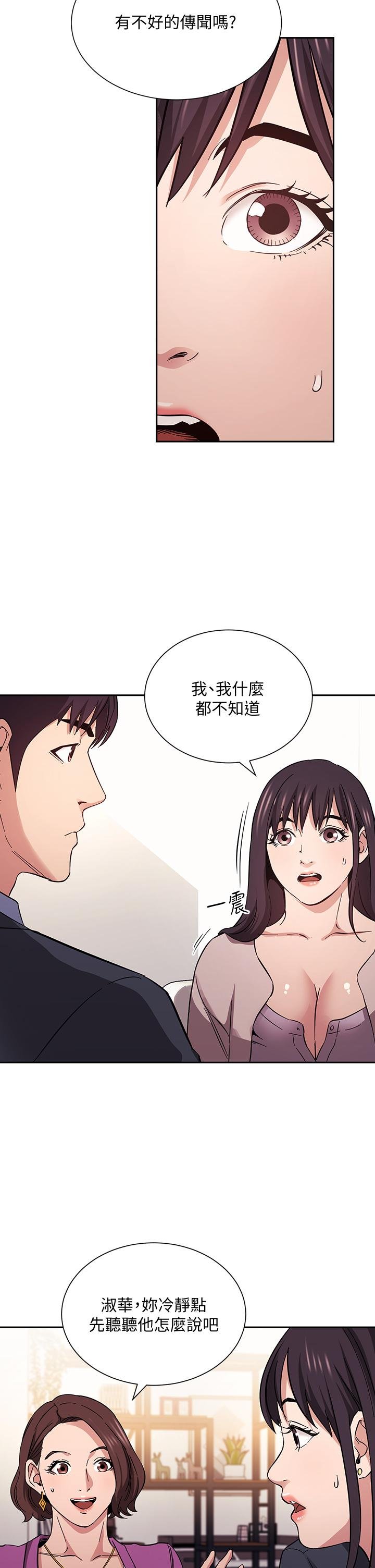 朋友的妈妈 韩漫 第57话-年轻家长的性感诱惑 15.jpg